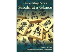 Livre Shogi "Sabaki At A Glance" - Madoka Kitao