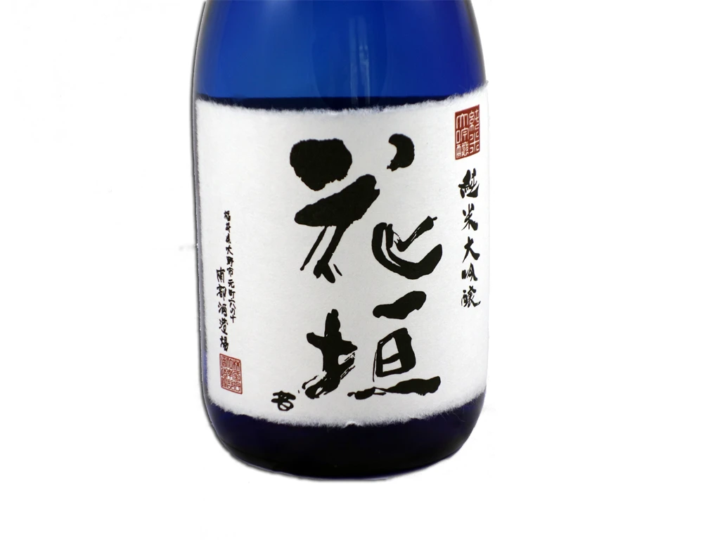 Saké Hanagaki Daiginjo 2 Saké Hanagaki Daiginjo – Image 2