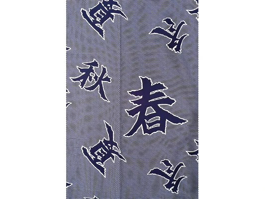 Yukata Homme "4 Saisons" - Blanc - Taille L 2 Yukata Homme "4 Saisons" - Blanc - Taille L – Image 2